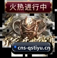 球速体育 APP
